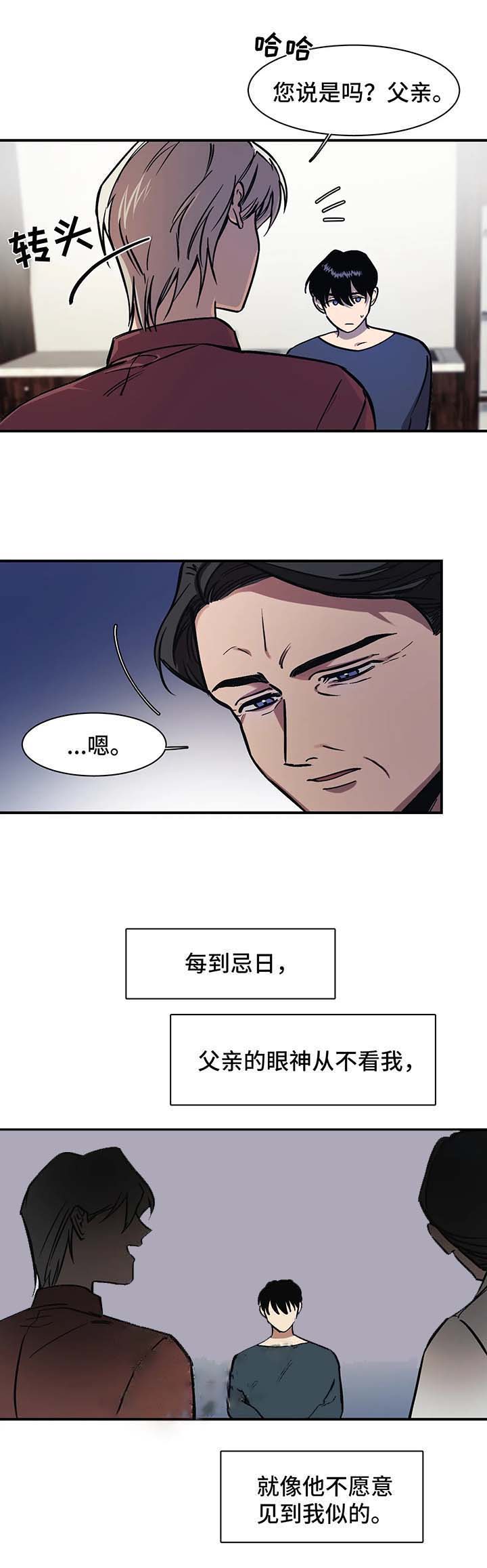 《他的视线》漫画 25话