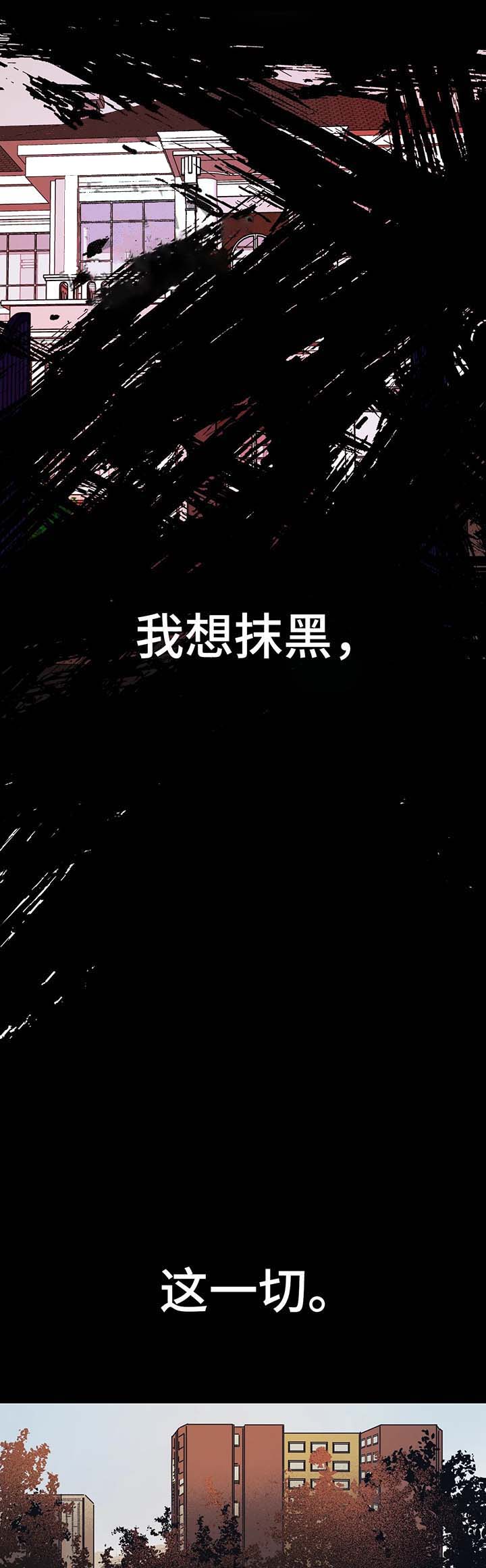 《他的视线》漫画 25话