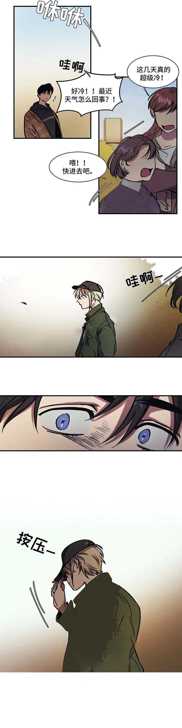 《他的视线》漫画 25话