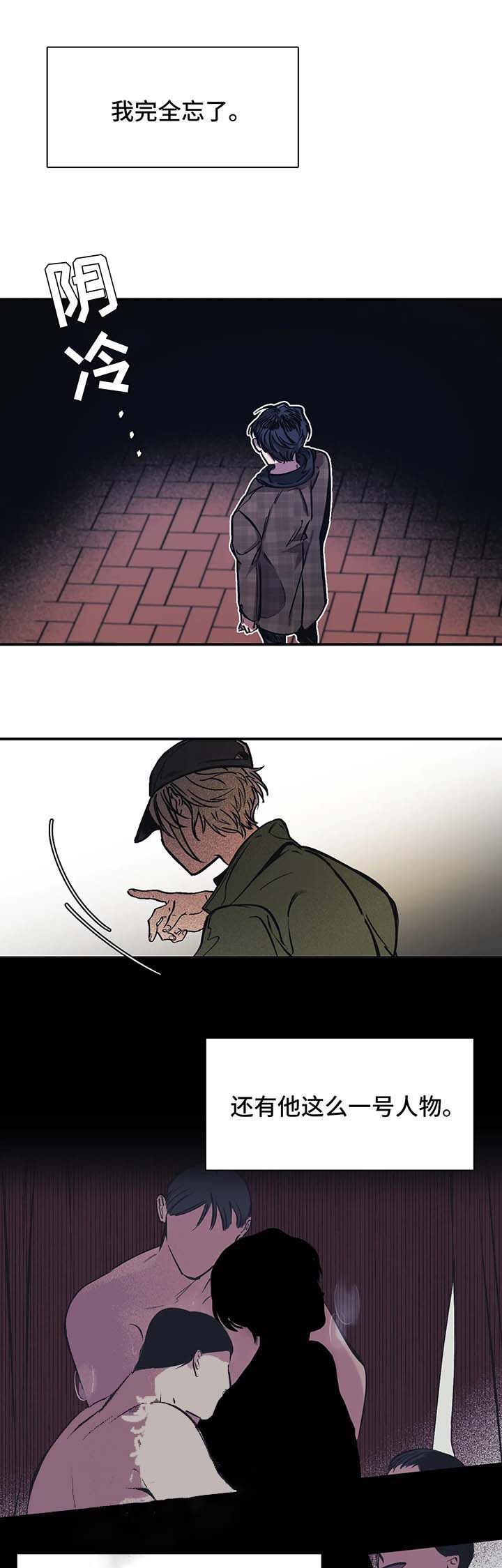 《他的视线》漫画 26话