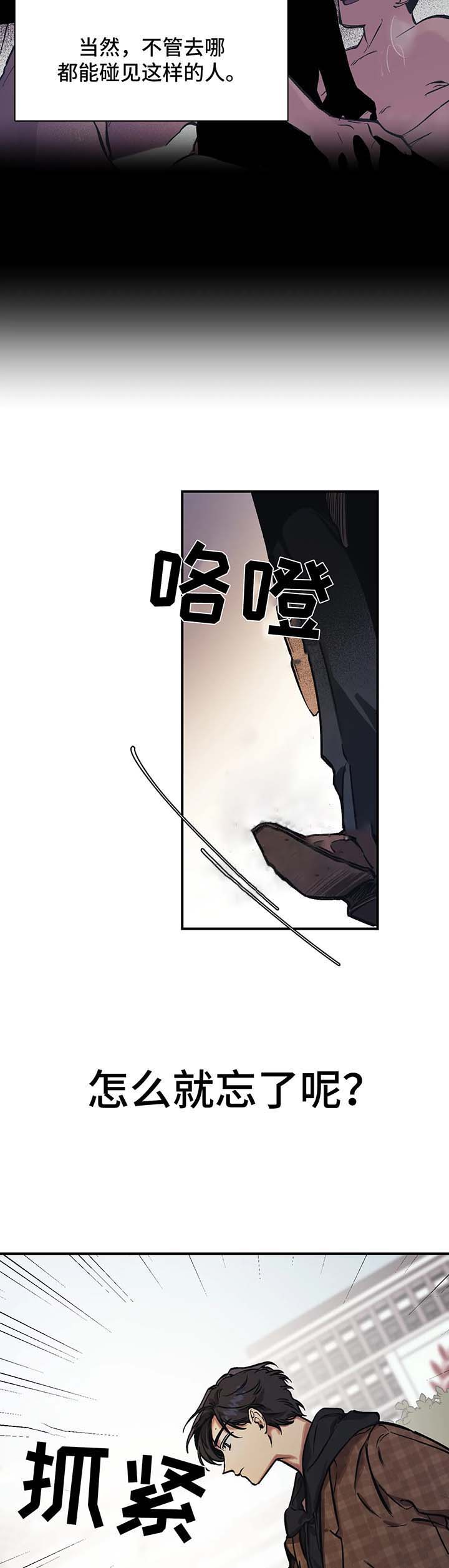 《他的视线》漫画 26话