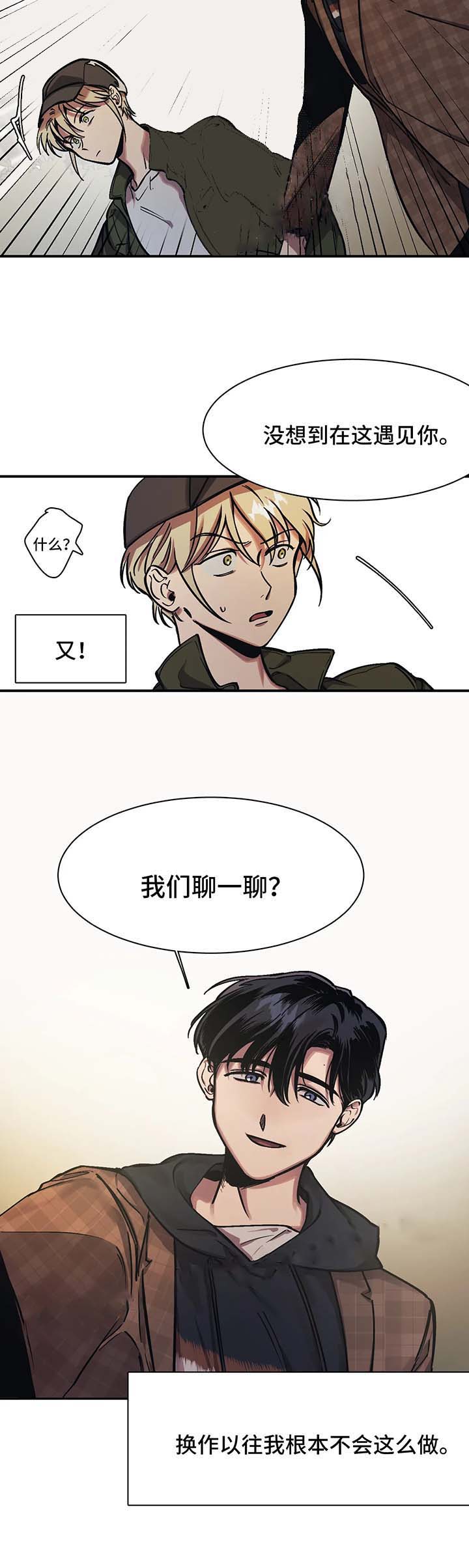 《他的视线》漫画 26话
