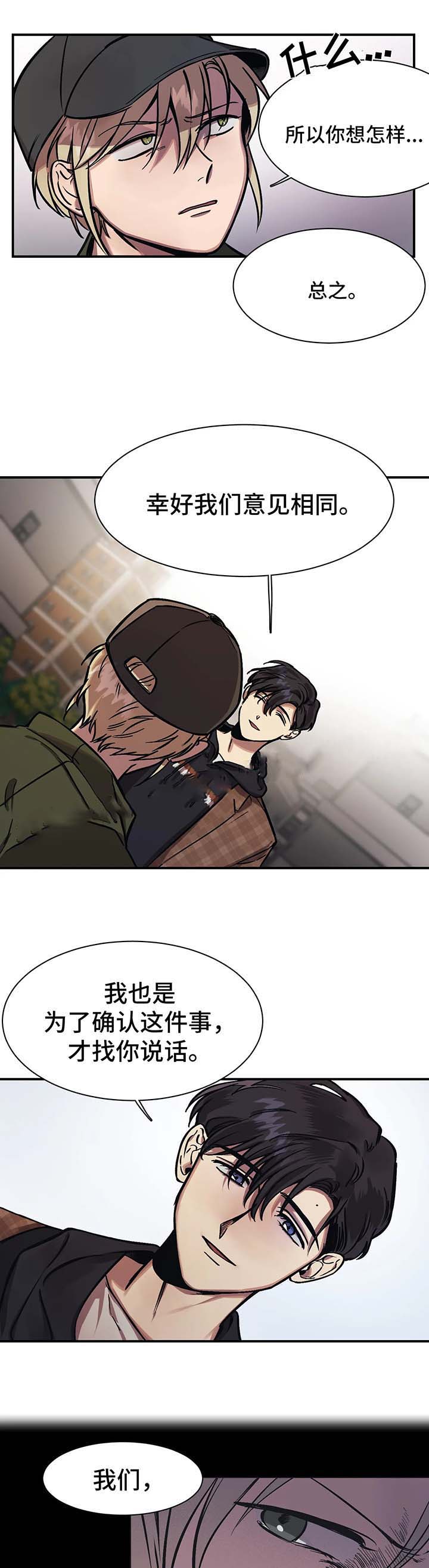 《他的视线》漫画 26话