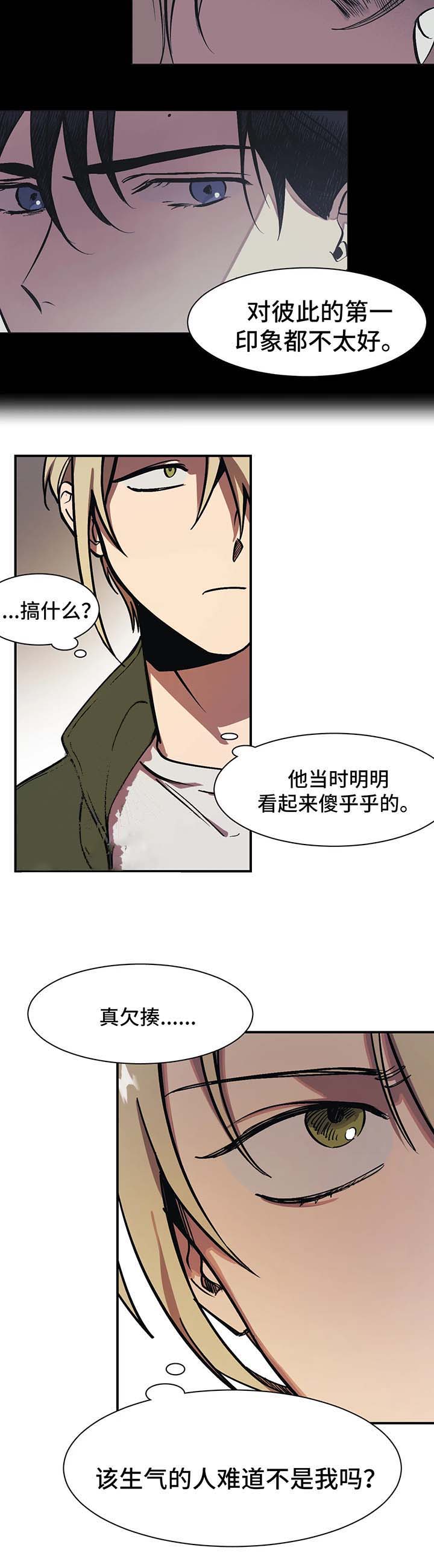 《他的视线》漫画 26话