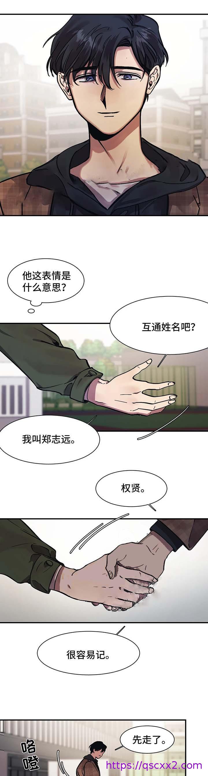 《他的视线》漫画 26话