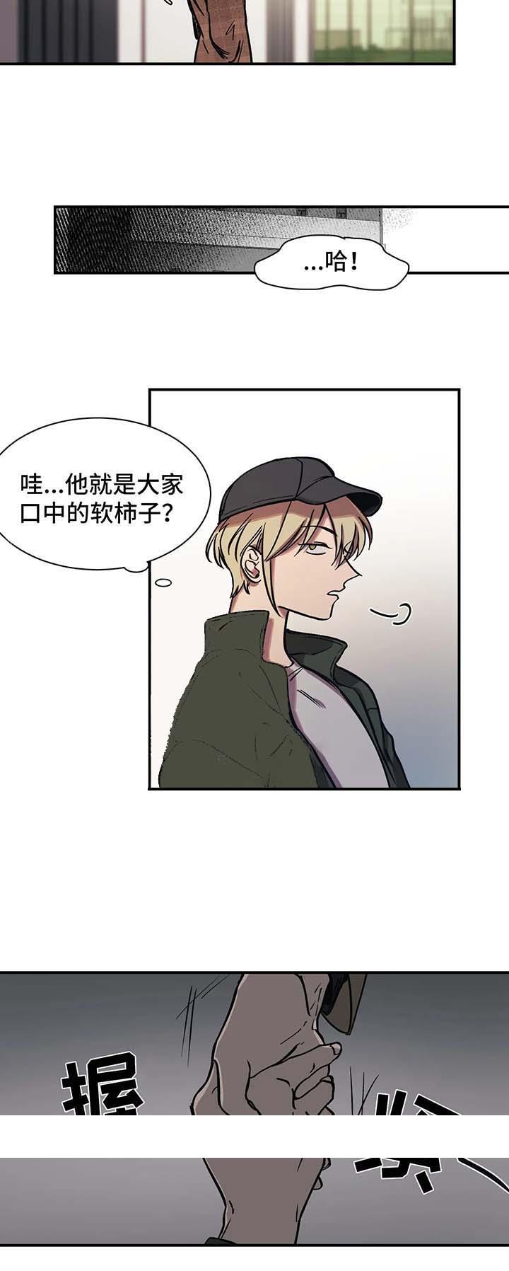 《他的视线》漫画 26话