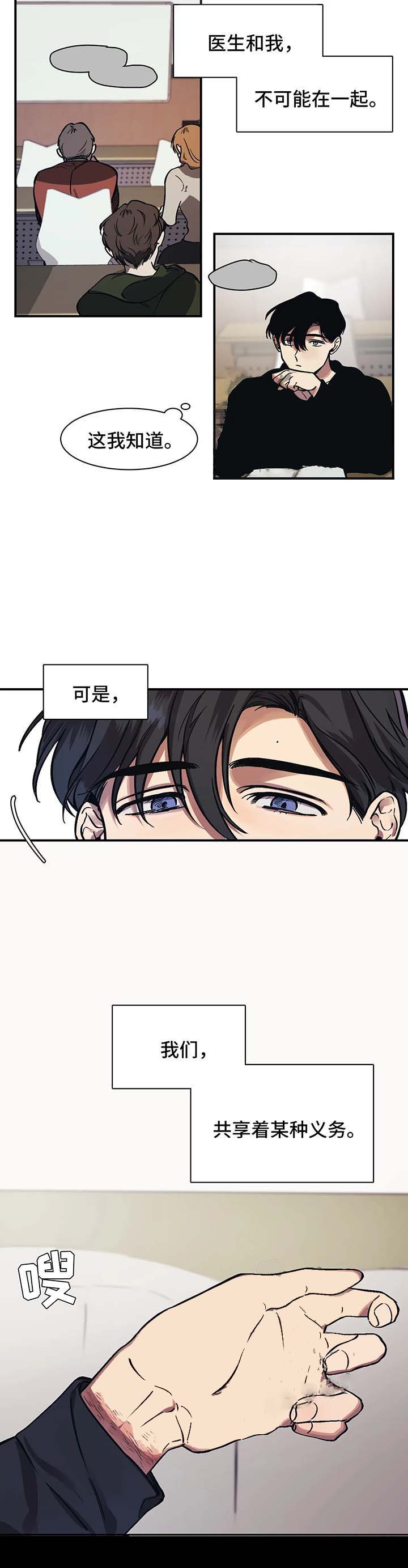《他的视线》漫画 27话