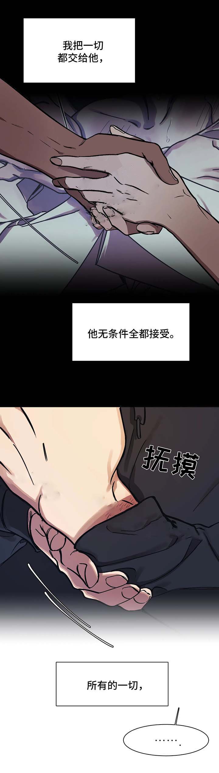 《他的视线》漫画 27话