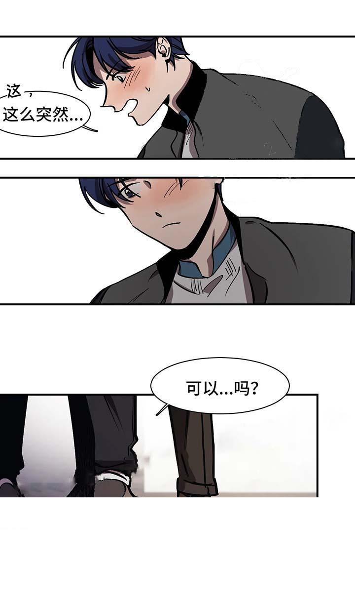 《他的视线》漫画 27话