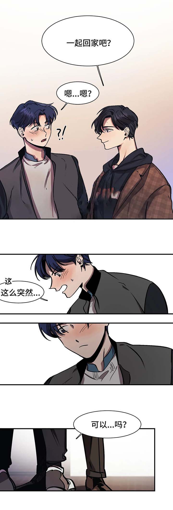 《他的视线》漫画 28话