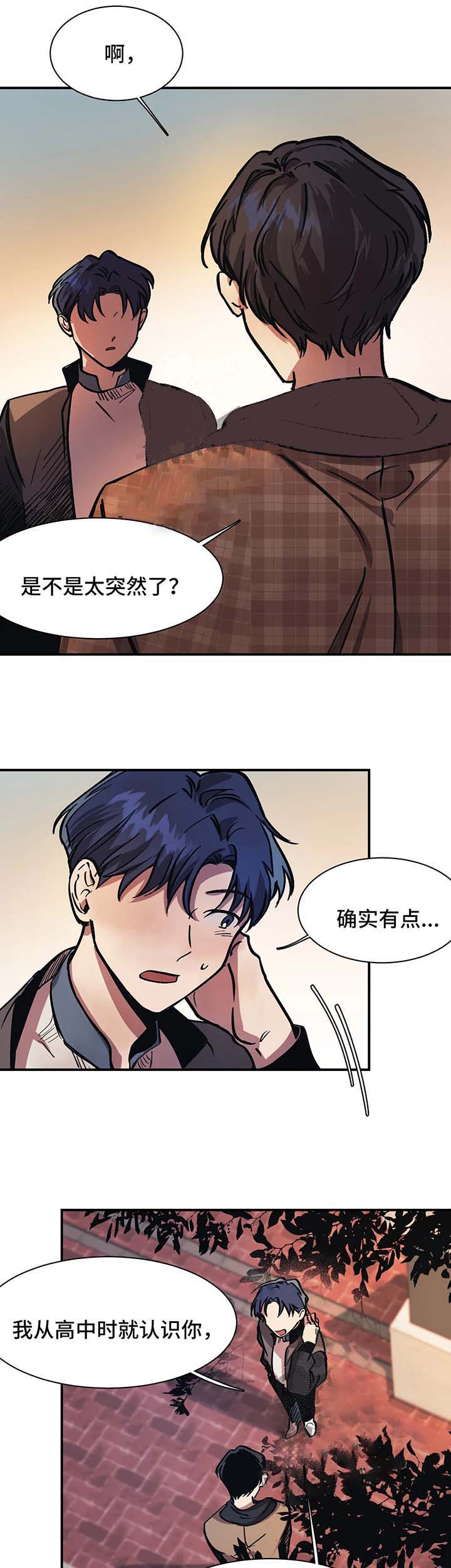 《他的视线》漫画 28话