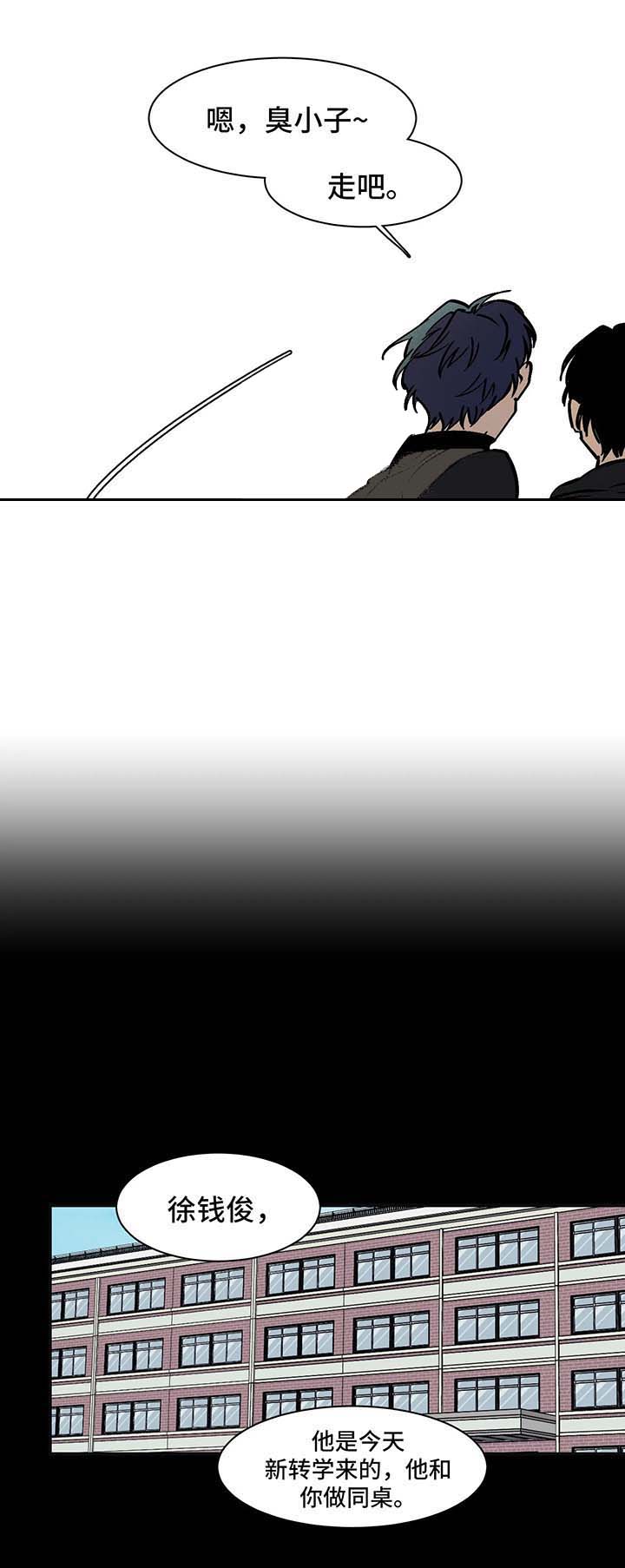 《他的视线》漫画 28话