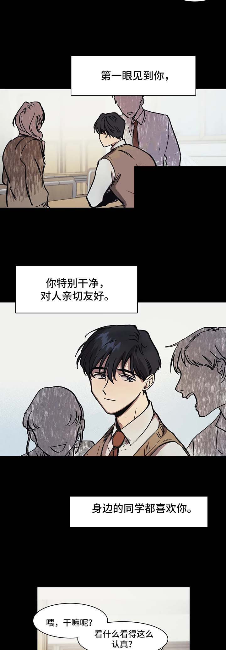 《他的视线》漫画 28话