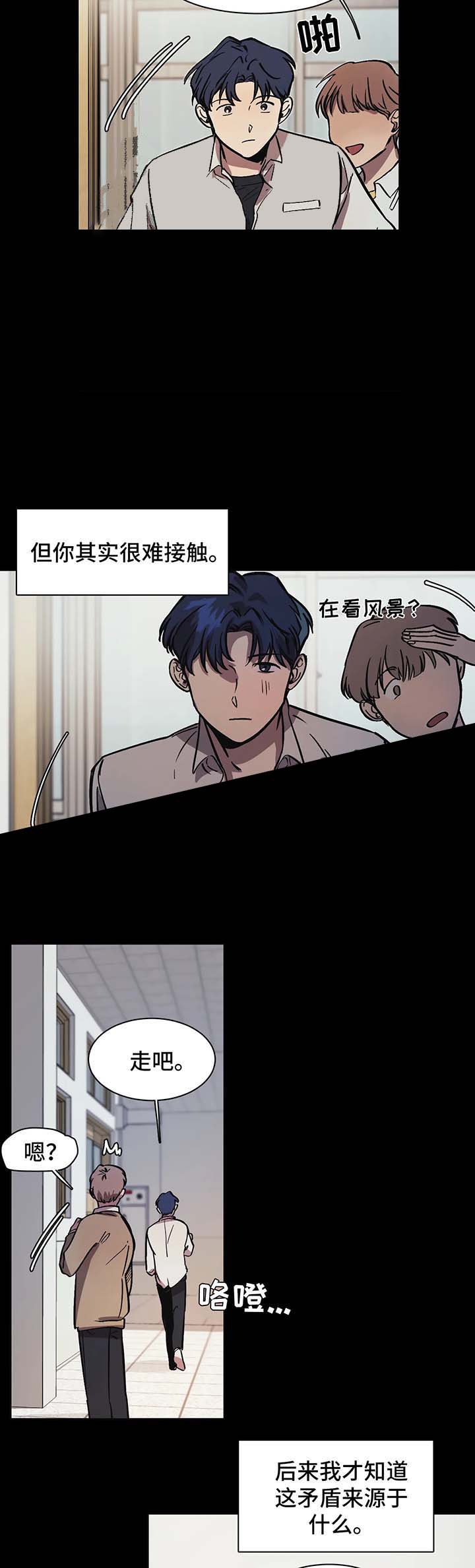 《他的视线》漫画 28话