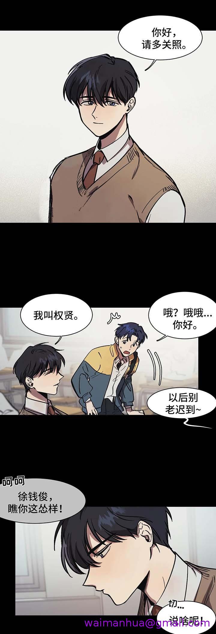 《他的视线》漫画 28话