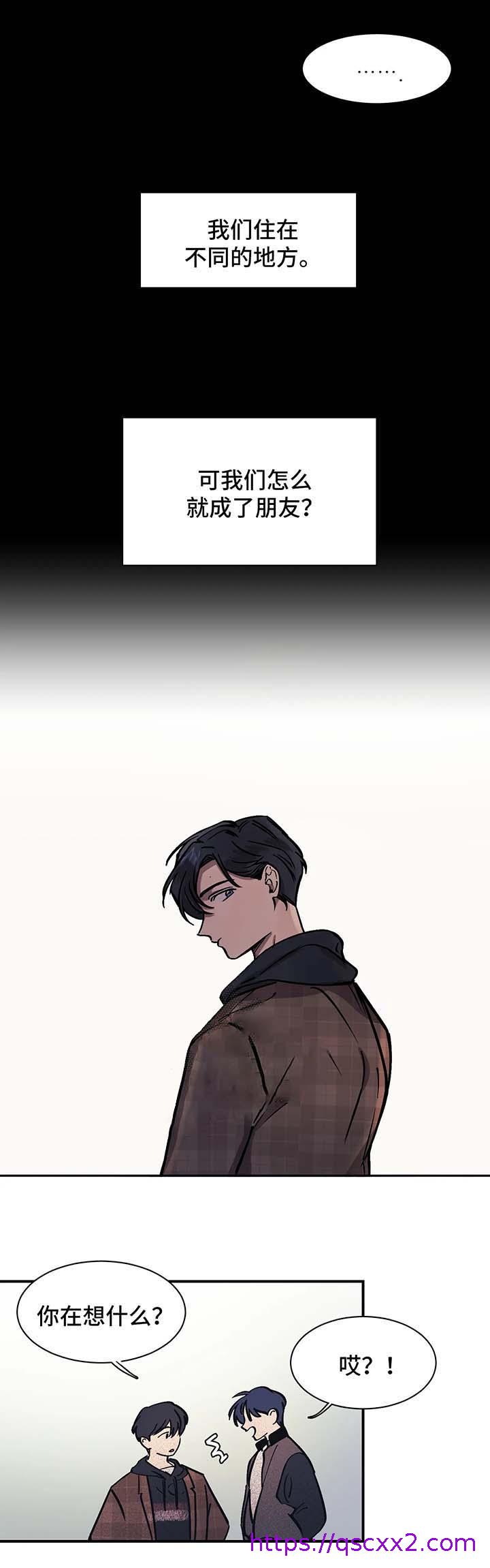 《他的视线》漫画 28话