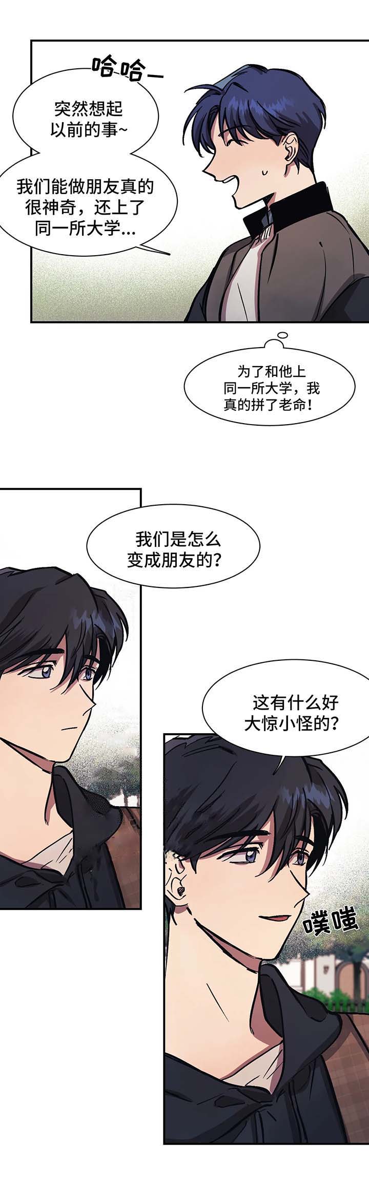 《他的视线》漫画 28话