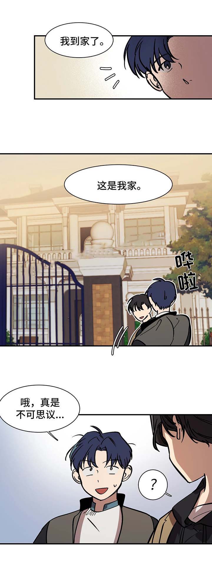 《他的视线》漫画 28话