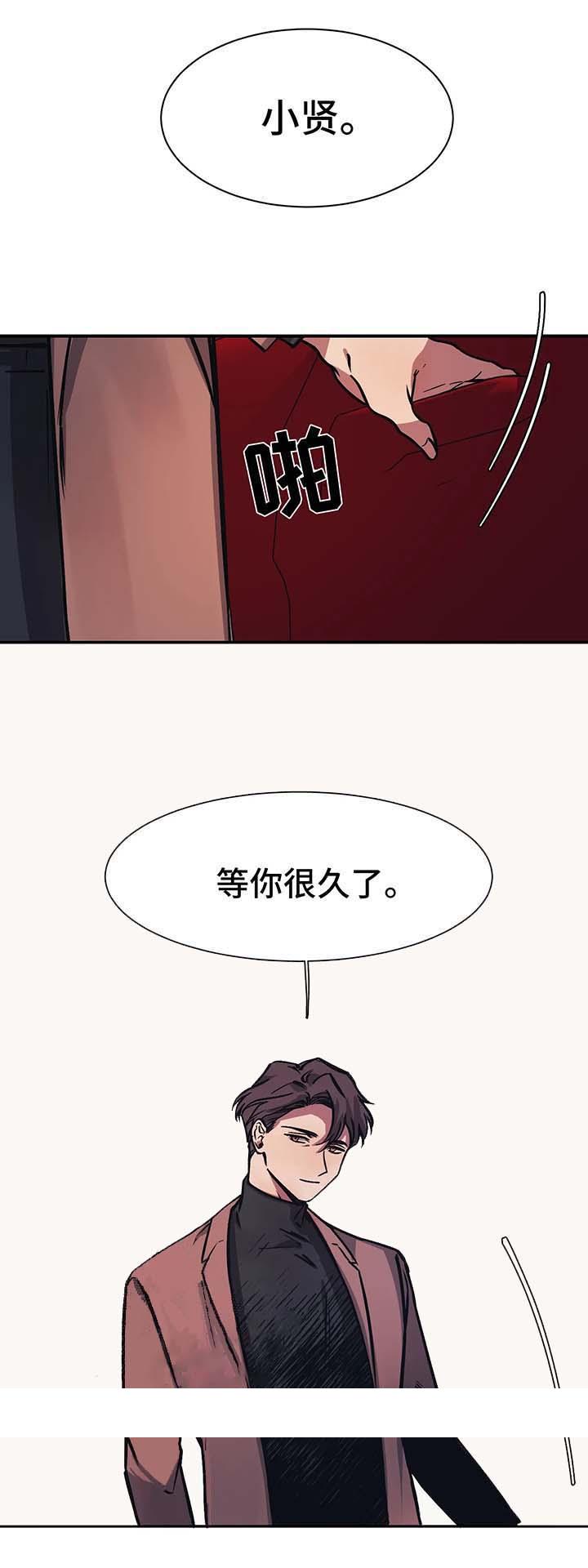 《他的视线》漫画 28话