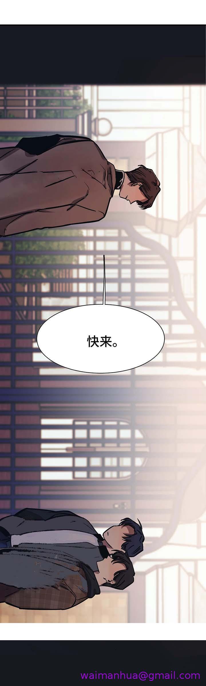 《他的视线》漫画 28话