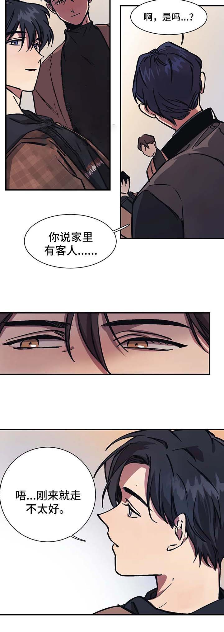 《他的视线》漫画 29话