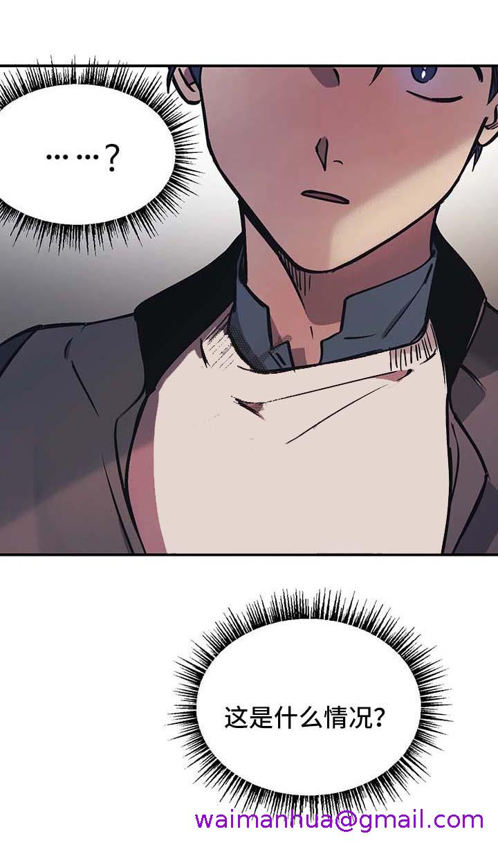 《他的视线》漫画 29话
