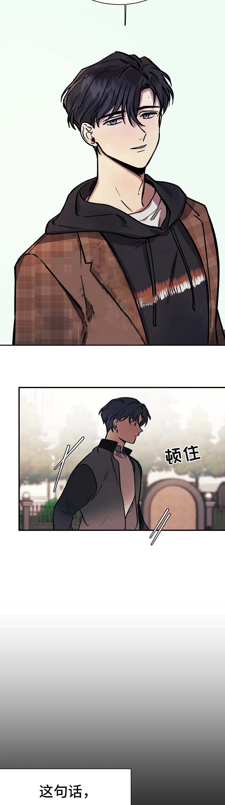 《他的视线》漫画 29话