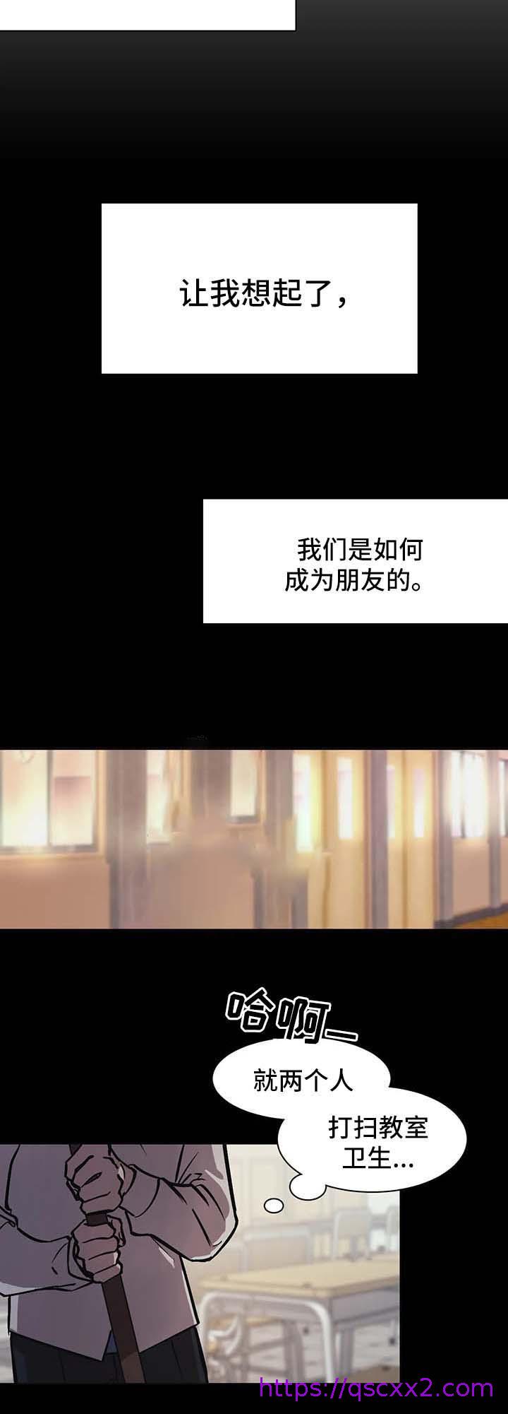 《他的视线》漫画 29话