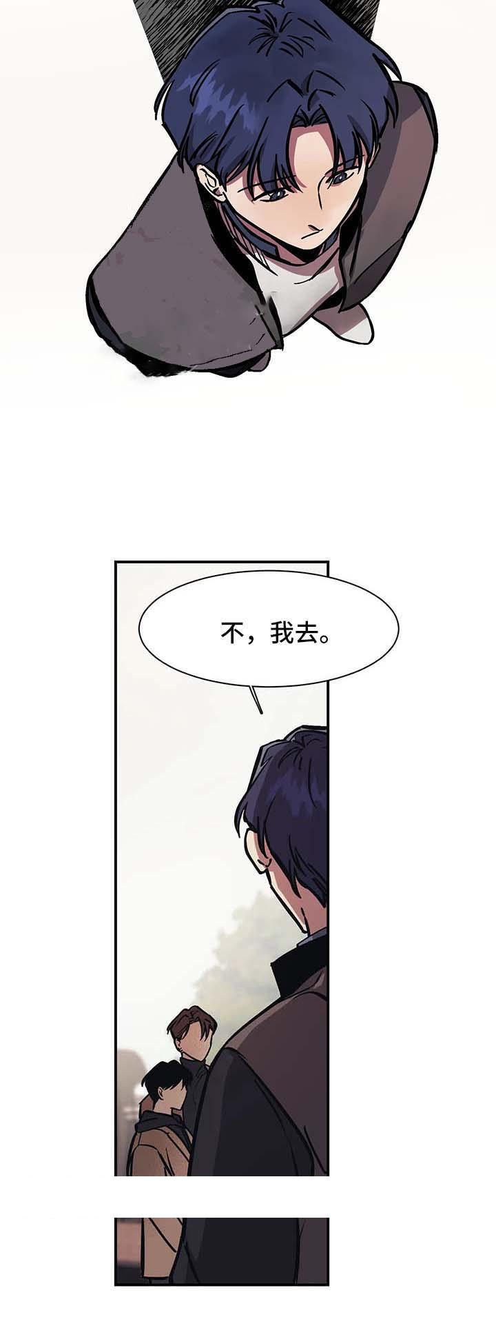 《他的视线》漫画 29话