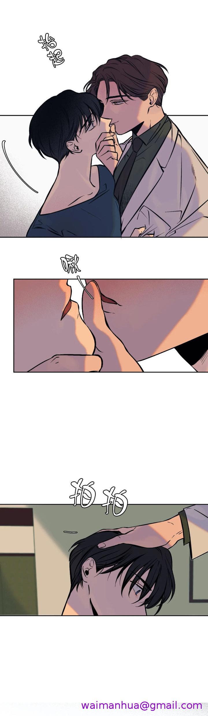 《他的视线》漫画 3话