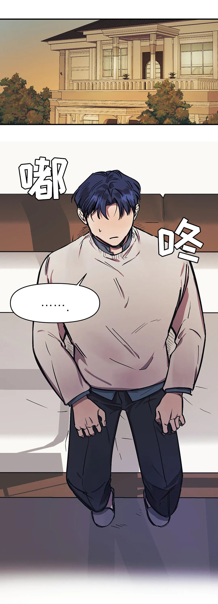 《他的视线》漫画 30话