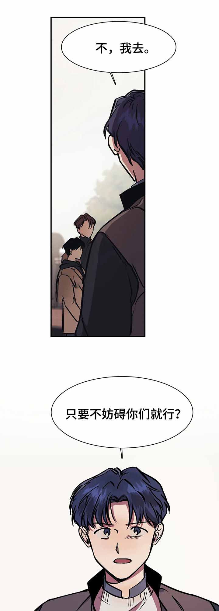 《他的视线》漫画 30话