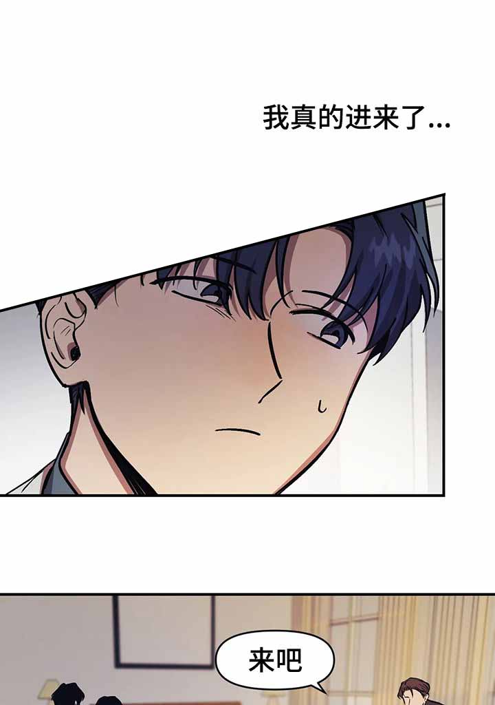 《他的视线》漫画 30话