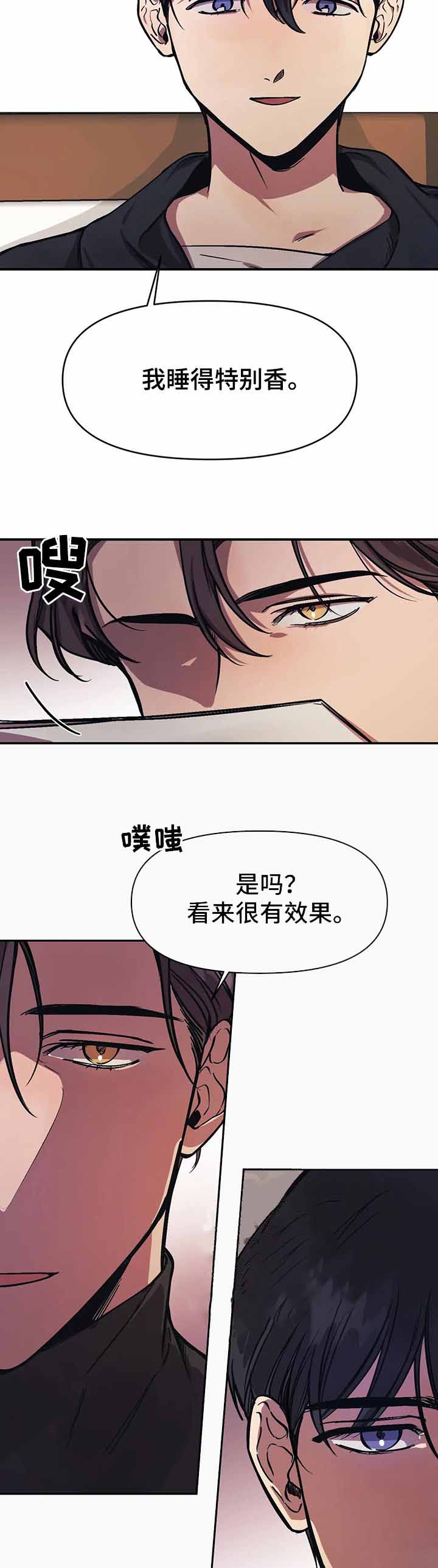 《他的视线》漫画 30话
