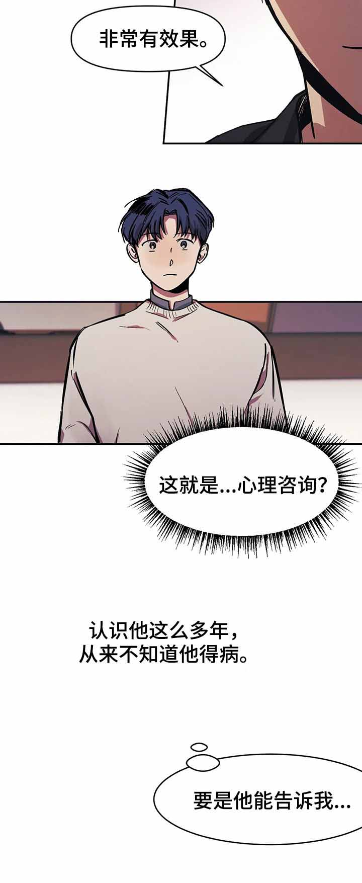 《他的视线》漫画 30话