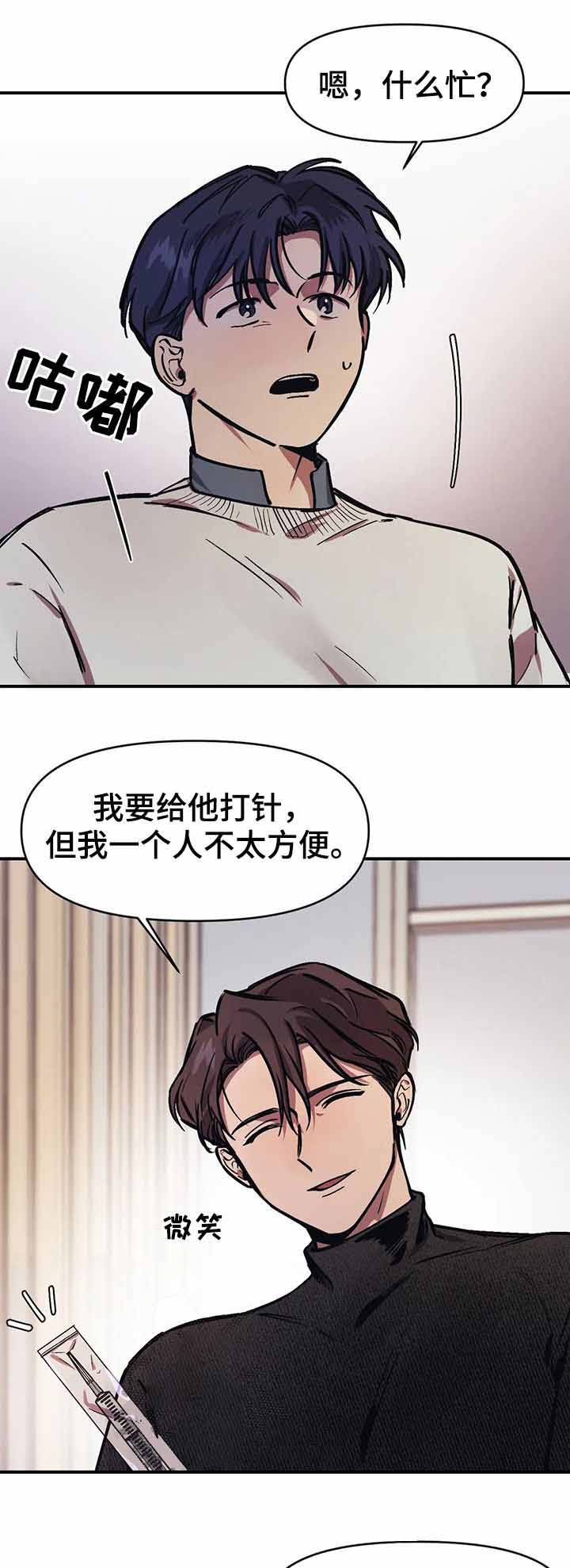 《他的视线》漫画 30话