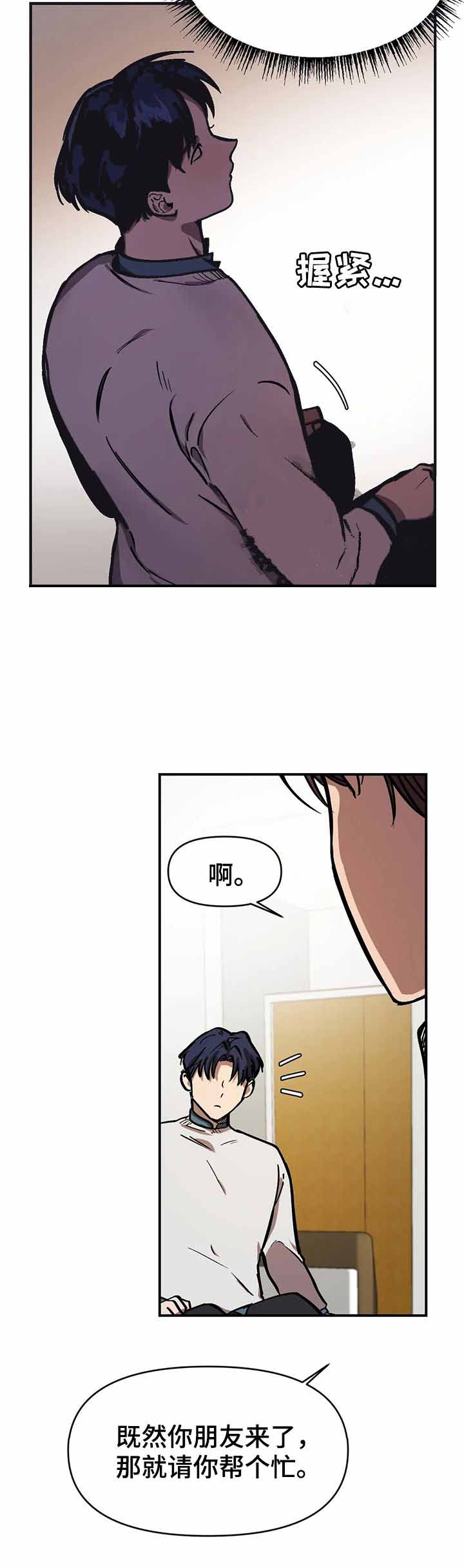 《他的视线》漫画 30话