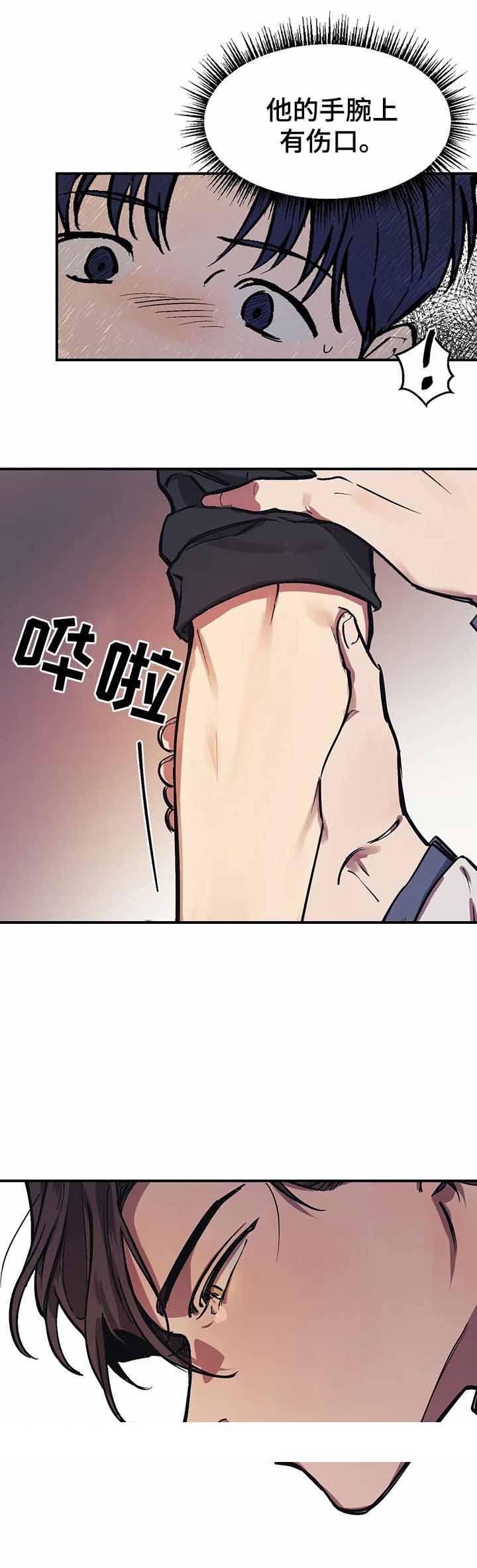 《他的视线》漫画 30话