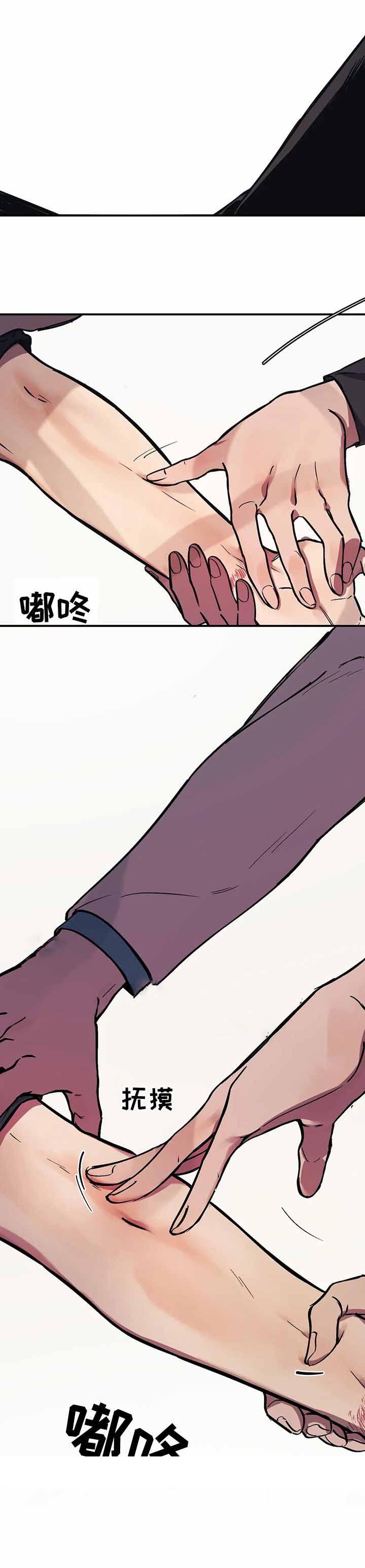 《他的视线》漫画 30话