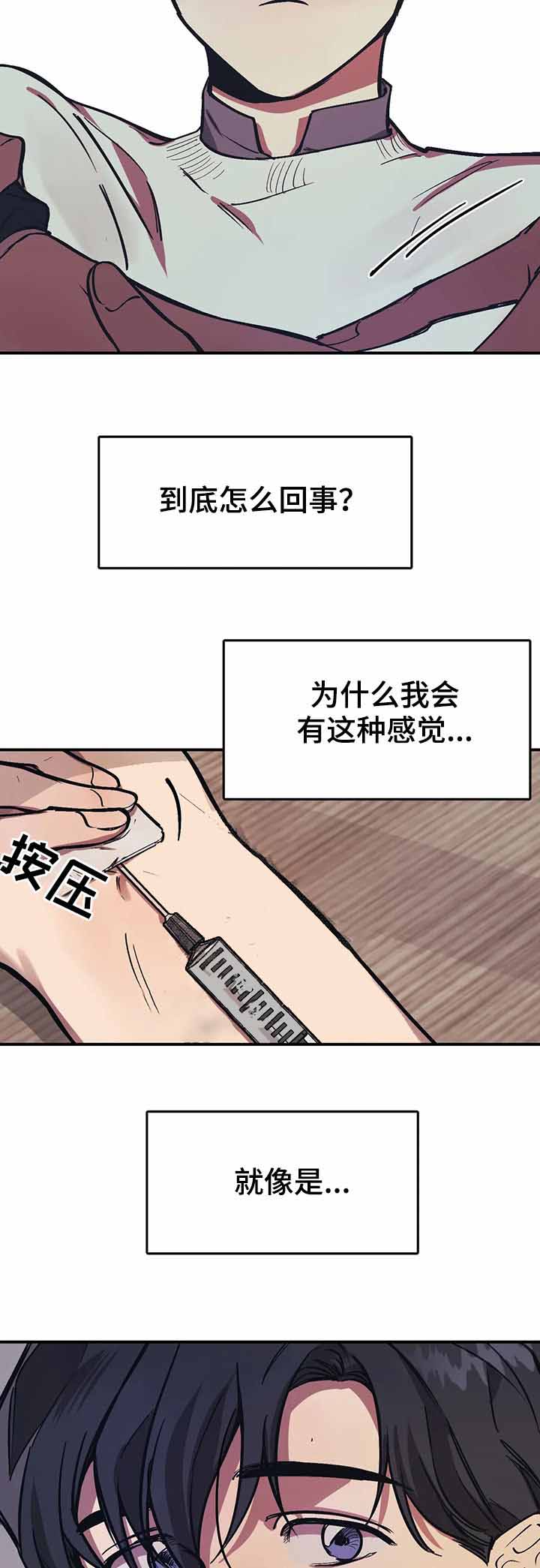 《他的视线》漫画 31话