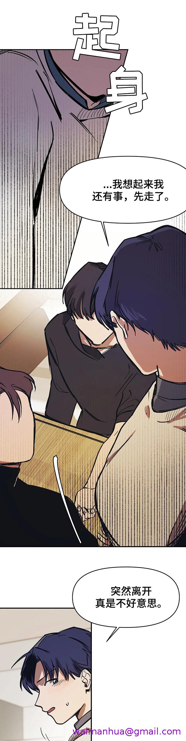 《他的视线》漫画 31话