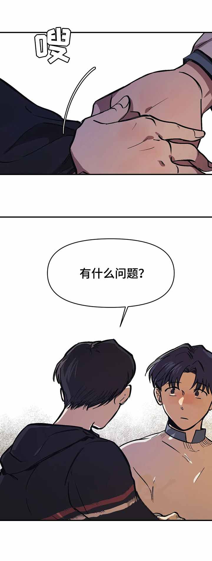 《他的视线》漫画 31话