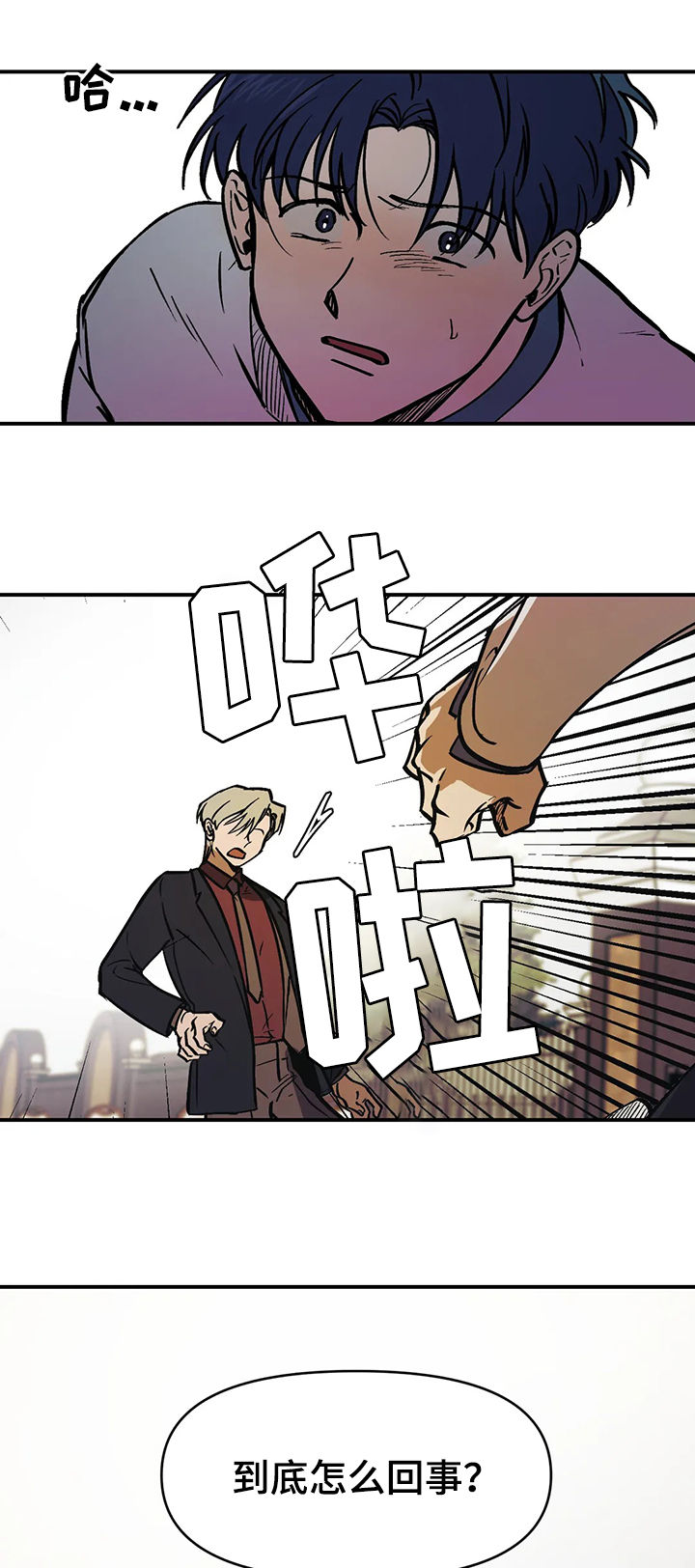 《他的视线》漫画 31话