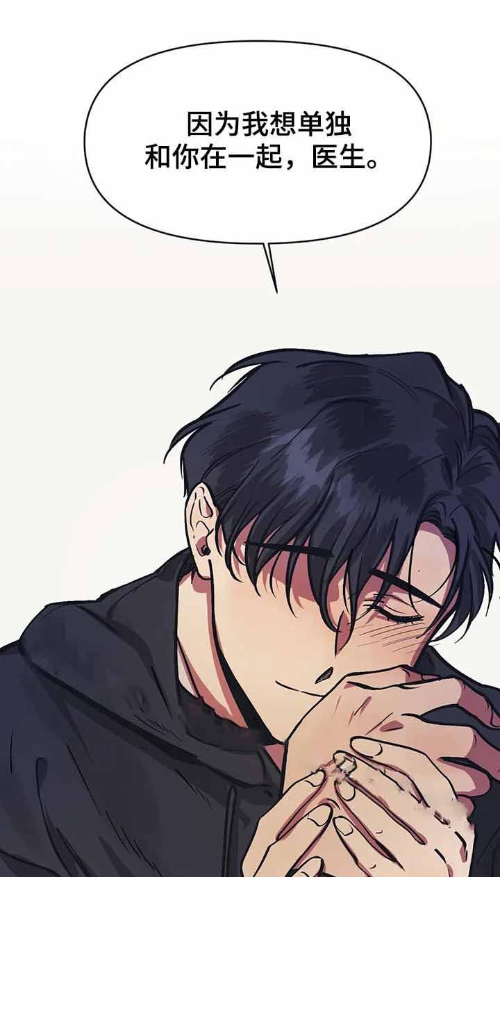 《他的视线》漫画 31话