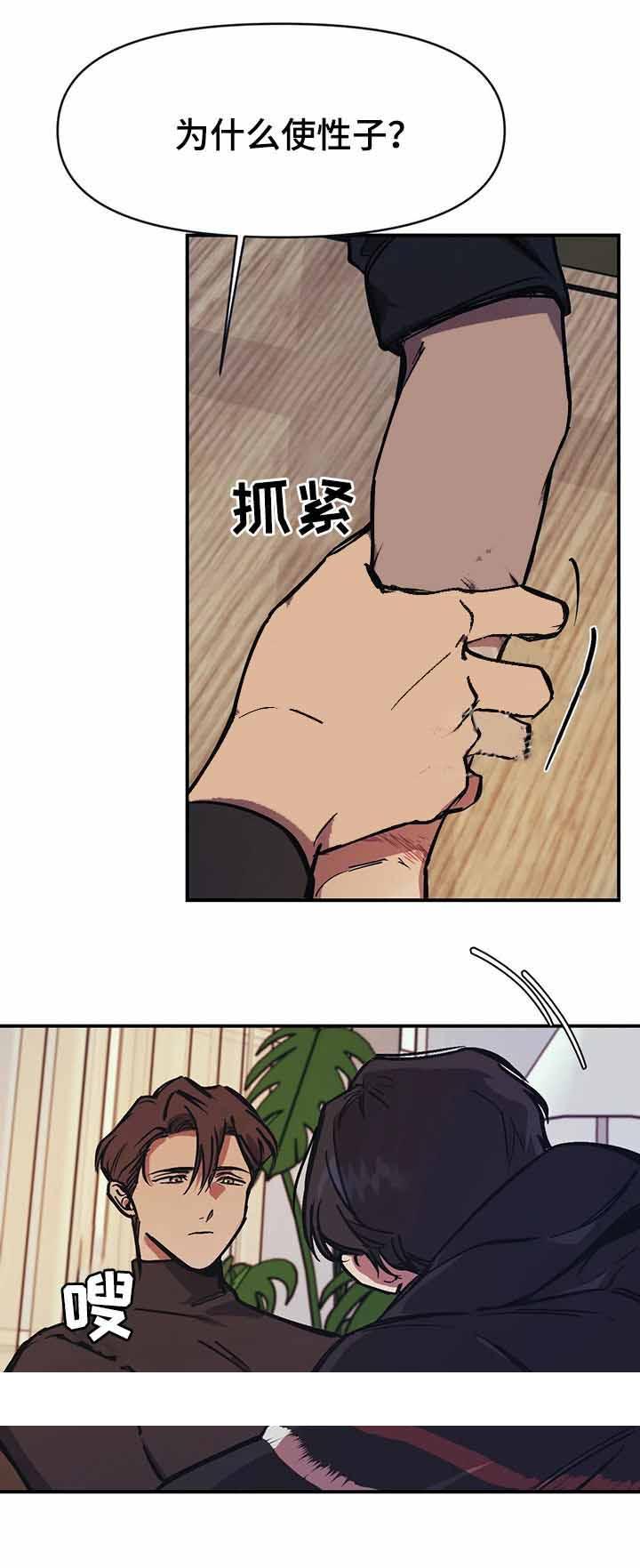 《他的视线》漫画 31话