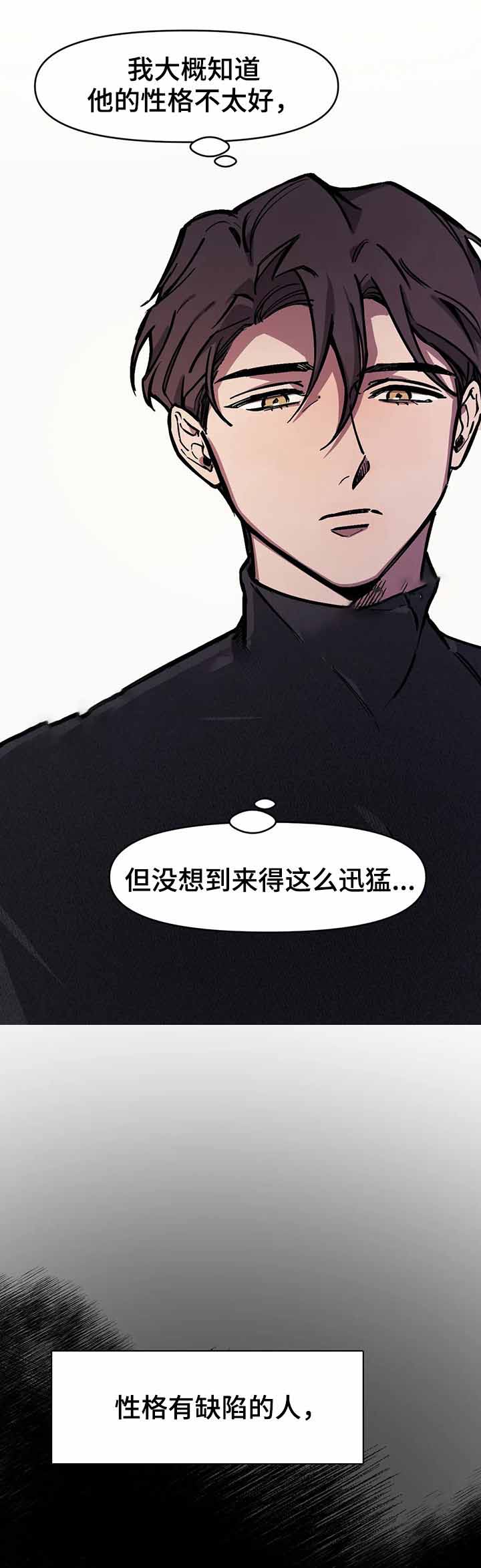 《他的视线》漫画 32话