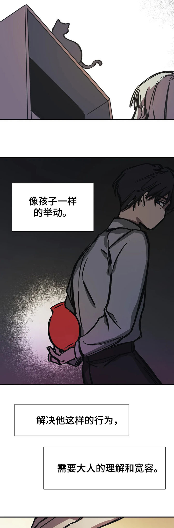 《他的视线》漫画 32话