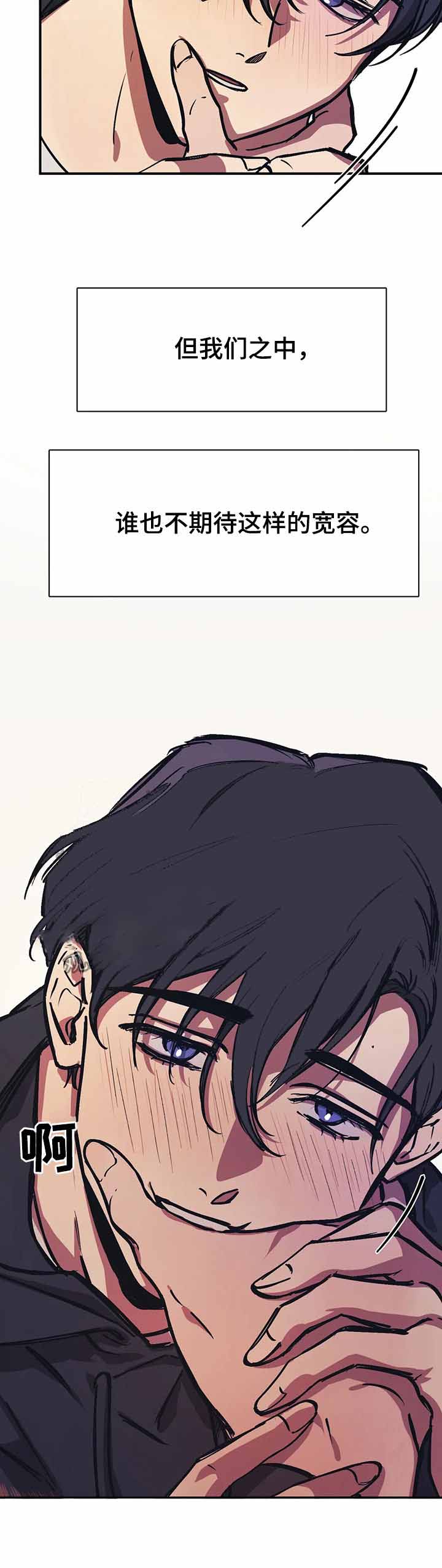 《他的视线》漫画 32话