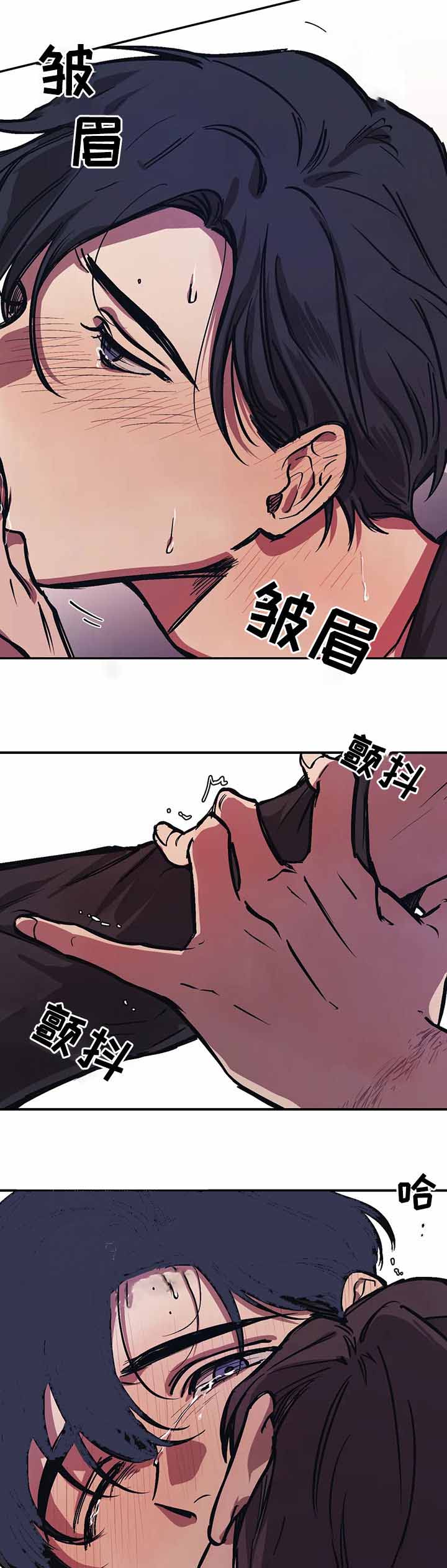 《他的视线》漫画 32话