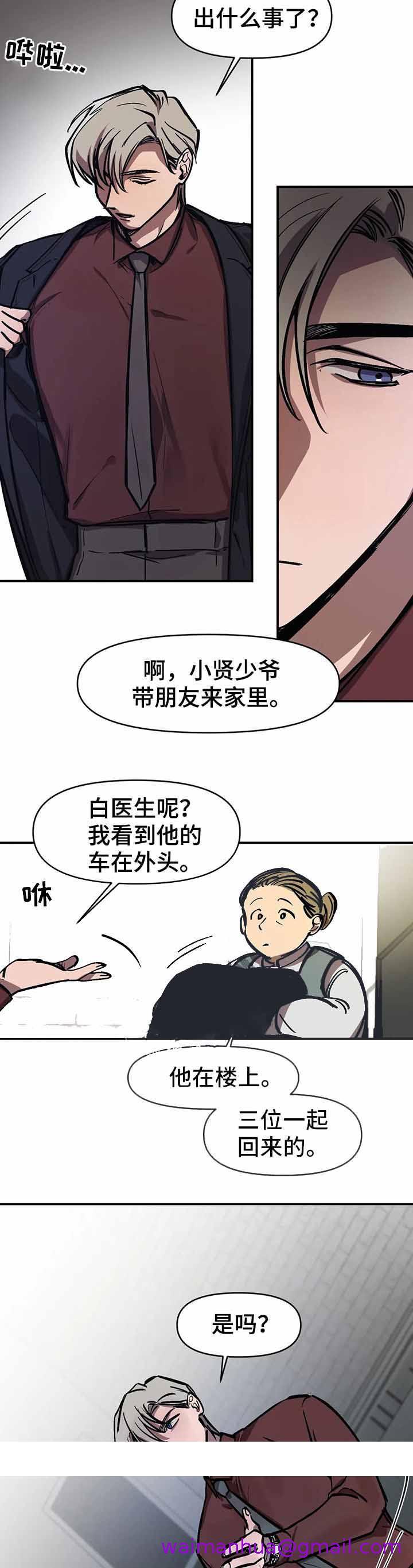 《他的视线》漫画 32话